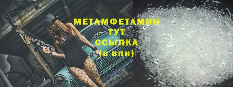 ОМГ ОМГ ссылка  Людиново  Метамфетамин винт 